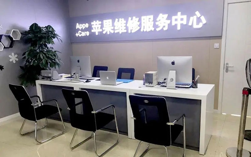 沂南中山苹果手机授权维修点地址电话信息